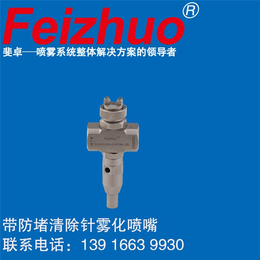 进口干雾喷嘴大全 精准抑尘，从选对喷嘴开始