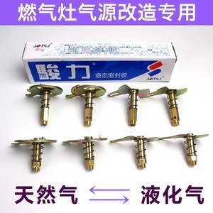 燃气灶喷嘴改装 操作步骤与安全须知