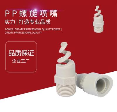 贝迪乐喷嘴 精准喷雾技术的行业标杆与多元化应用解析