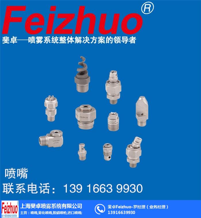 喷嘴、SSCO喷嘴与江苏工业喷嘴的工艺突破与应用前景